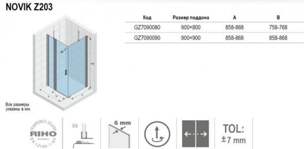 Душевой уголок (90х90) Riho Novik G003019120