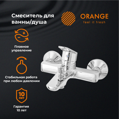 Смеситель для ванны однорычажный Orange Felix M14-100cr хром