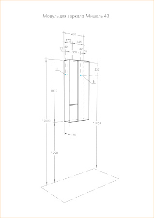 Шкаф подвесной Aquaton Мишель 43 1A244203MIX30