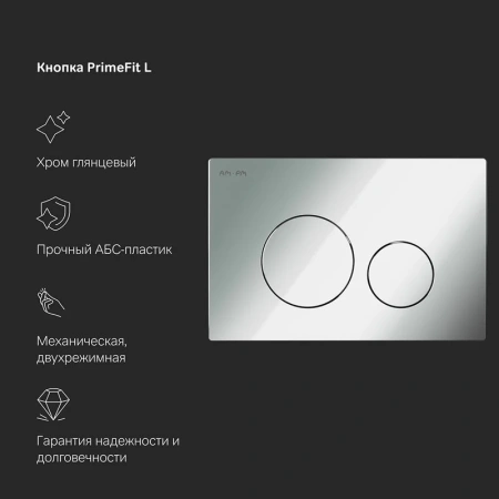 Инсталляция для подвесного унитаза Am.Pm PrimeFit I012709.0151 с кнопкой смыва, хром глянец