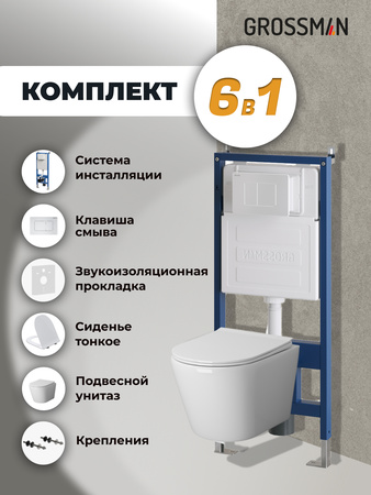 Комплект унитаза с инсталляцией Grossman Classic 97.4478S.04.01M с клавишей смыва