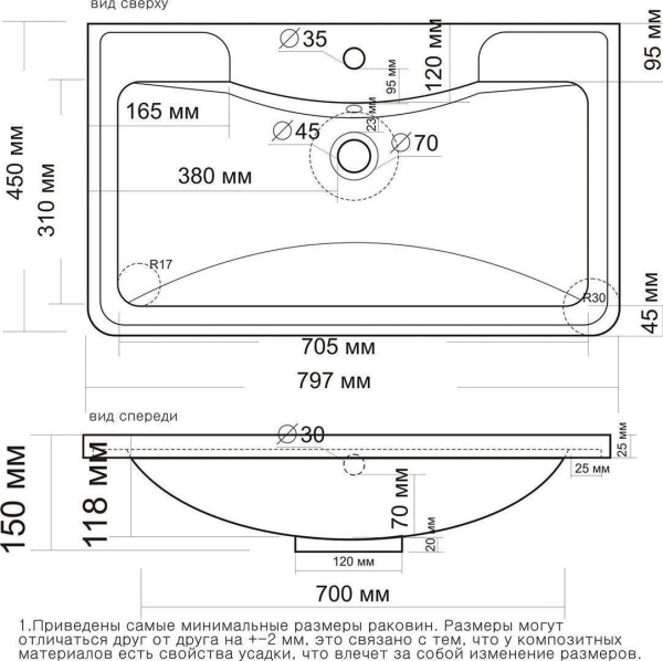 Раковина Misty Атлантик 80 4623723685673