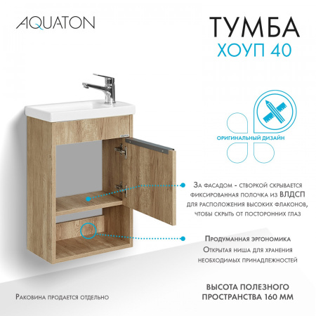 Тумба под раковину Aquaton Хоуп 40 1A287101HP6C0 орех (без раковины)