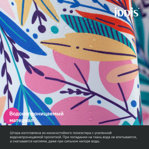 Шторка для ванной 200x180 IDDIS BF04P18i11