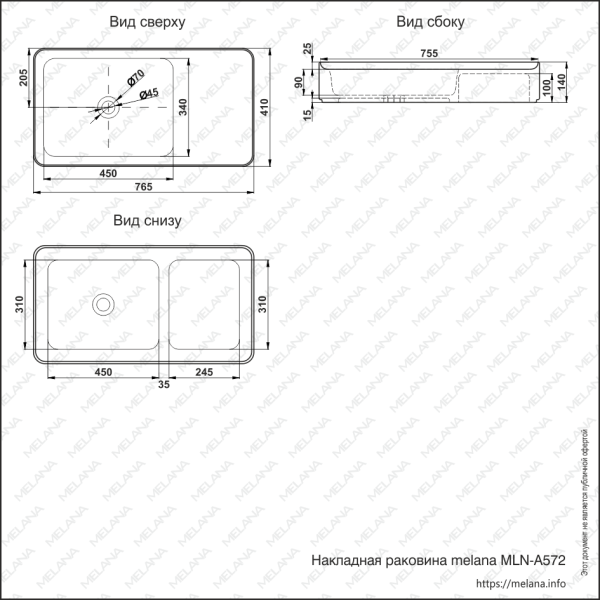 Раковина накладная (76,5х41) Melana A572-805