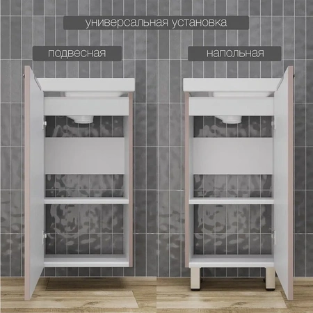 Тумба без раковины 40см Style Line Соло ЛС-00002429 санд пудровый