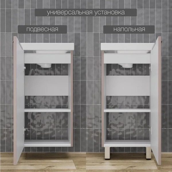 Тумба без раковины 40см Style Line Соло ЛС-00002429 санд пудровый