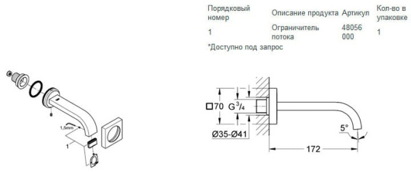 Излив для ванны DN 20 Grohe Allure 13264 000 (13264000) Излив для ванны DN 20 Grohe Allure 13264 000 (13264000)