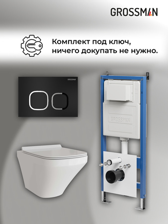 Комплект унитаза с инсталляцией Grossman Cosmo 97.4440S.02.210 с клавишей смыва