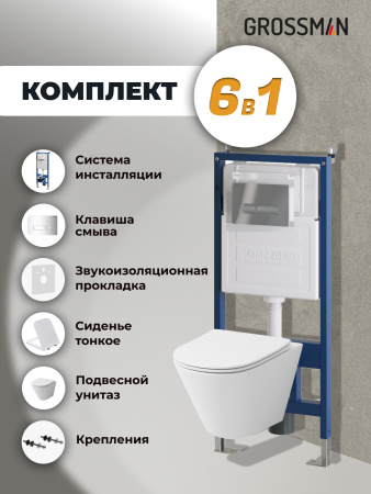 Комплект унитаза с инсталляцией Grossman Pragma 97.4477S.03.100 с клавишей смыва
