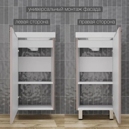 Тумба без раковины 40см Style Line Соло ЛС-00002429 санд пудровый