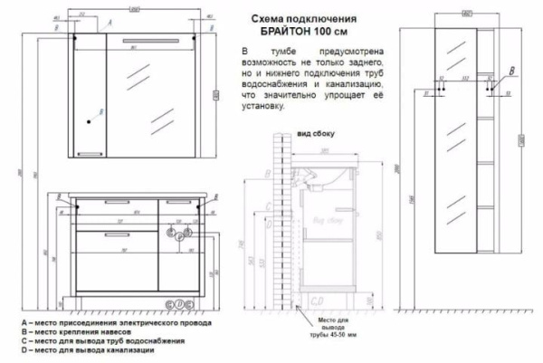 Шкаф-пенал Акватон Брайтон 1A176803BR500