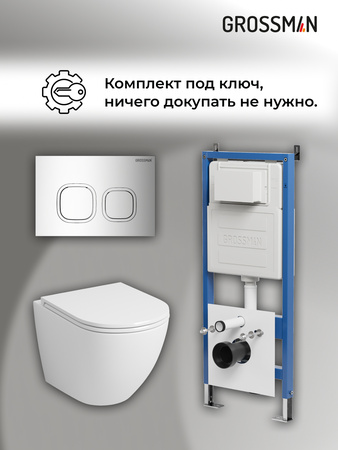 Комплект унитаза с инсталляцией Grossman Cosmo 97.4455SQ.02.100 с клавишей смыва