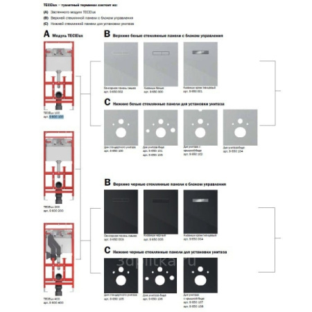 Инсталляция для подвесного унитаза Tece Lux 9600100