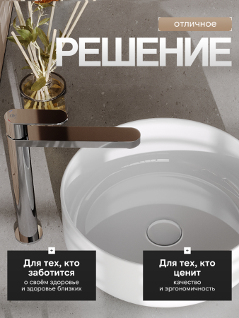 Смеситель для накладной раковины однорычажный Agger Sweet A2712100 высокий хром глянцевый
