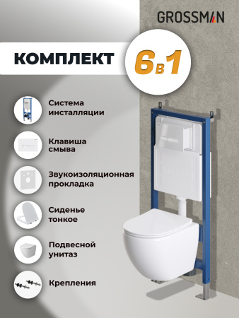 Комплект унитаза с инсталляцией Grossman Pragma 97.4455SQ.03.000 с клавишей смыва