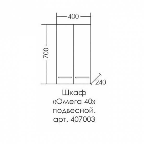 Шкаф подвесной СаНта Омега  407003