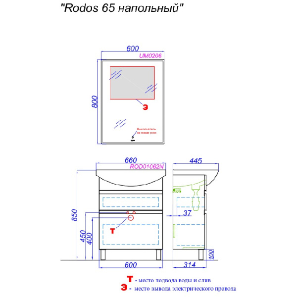 Тумба под раковину Aqwella Rodos ROD01062N