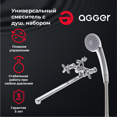 Смеситель для ванны двухвентильный универсальный с душевым набором Agger Retro A1921100 хром
