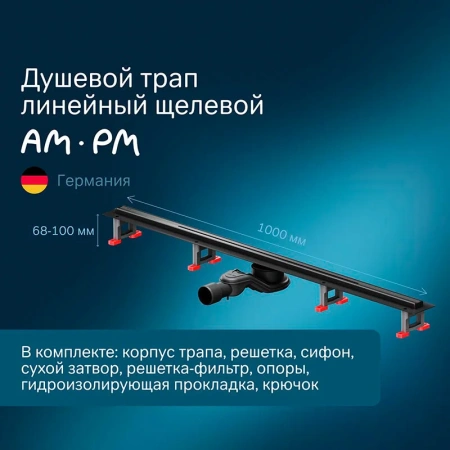 Душевой лоток с щелевой вставкой 100 см Am.Pm MasterFlow W01SC-S11-100-05BM черный матовый