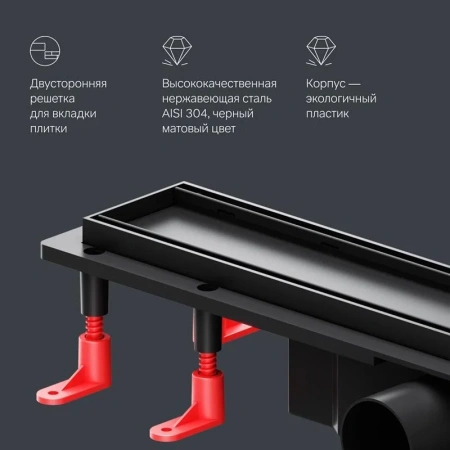 Душевой лоток под плитку 50 см Am.Pm PrimeFlow W02SC-U11-050-04BM черный матовый
