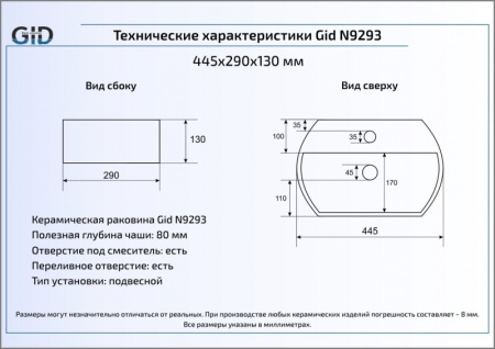 Раковина подвесная (44,5х30) Gid N9293