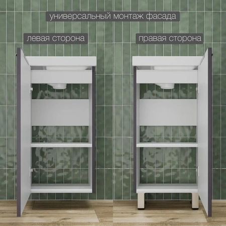 Тумба без раковины 40см Style Line Соло ЛС-00002427 графит нубук