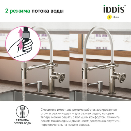 Смеситель для кухни IDDIS с гибким изливом Grange (GRABNFLi05)