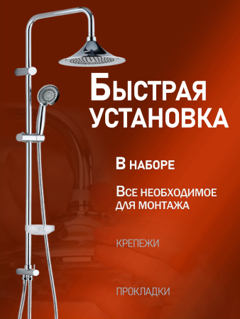 Душевая стойка Agger Retro A1993500 хром