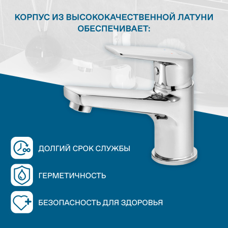 Смеситель для раковины Santek Кант  WH5A02002C001