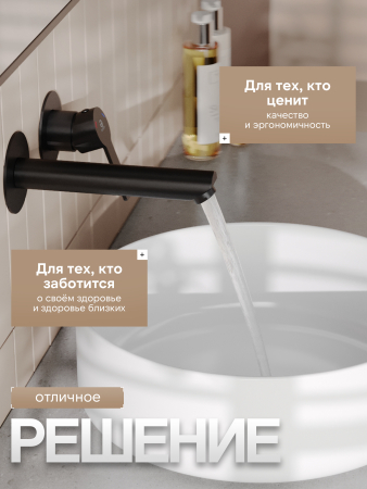 Смеситель для раковины однорычажный встраиваемый Agger Easy A3172244 черный матовый