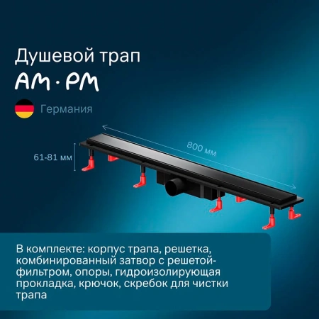 Душевой лоток под плитку 80 см Am.Pm PrimeFlow W02SC-U11-080-04BM черный матовый