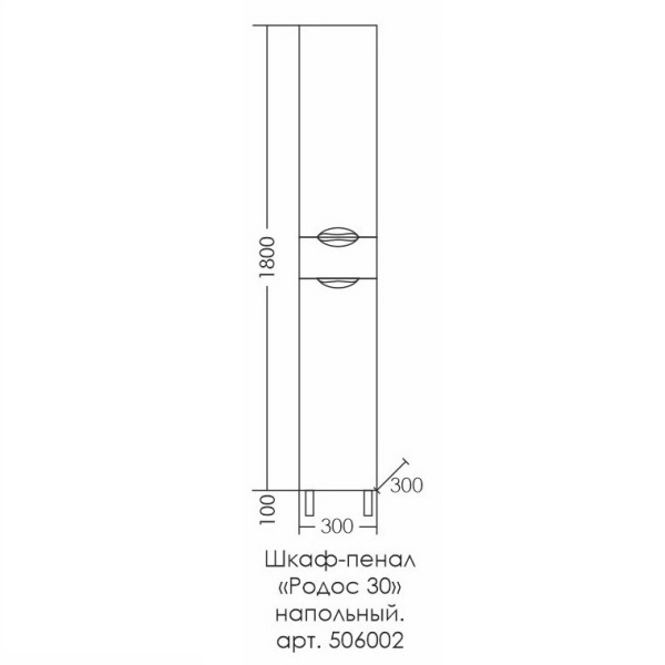 Пенал СаНта Родос 30 506002