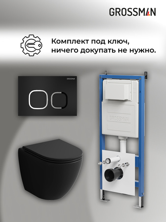 Комплект унитаза с инсталляцией Grossman Cosmo 97.4455BMS.02.210 с клавишей смыва