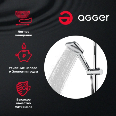 Душевая лейка Agger Marine  AHS04 1 режима, хром