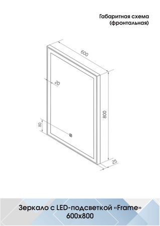 Зеркало с подсветкой (60x80) Continent Frame ЗЛП944