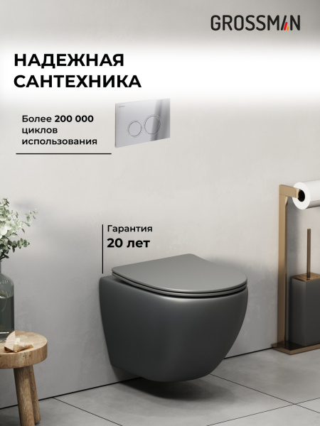 Комплект унитаза с инсталляцией Grossman Galaxy 97.4455GMS.01.100 с клавишей смыва