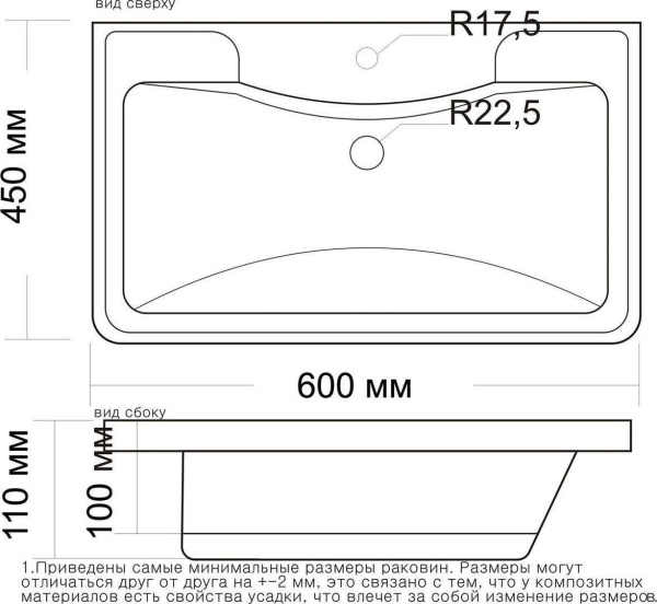 Раковина Misty Атлантик 60 4623723685659