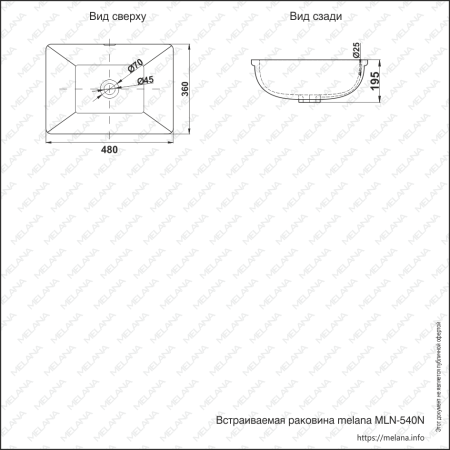 Раковина встраиваемая снизу (48х36) Melana 540N-805