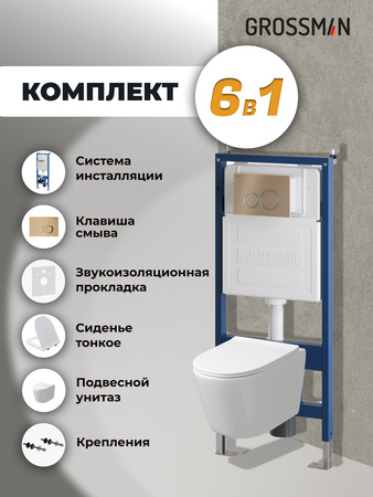 Комплект унитаза с инсталляцией Grossman Galaxy 97.4477SQ.01.310 с клавишей смыва