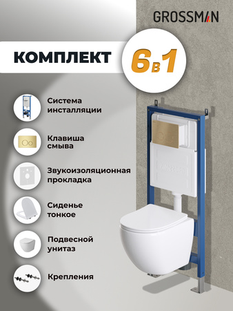 Комплект унитаза с инсталляцией Grossman Style 97.4455SQ.05.32M с клавишей смыва