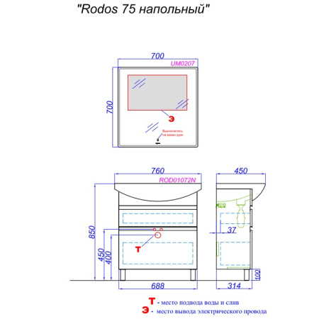 Тумба под раковину Aqwella Rodos ROD01072N