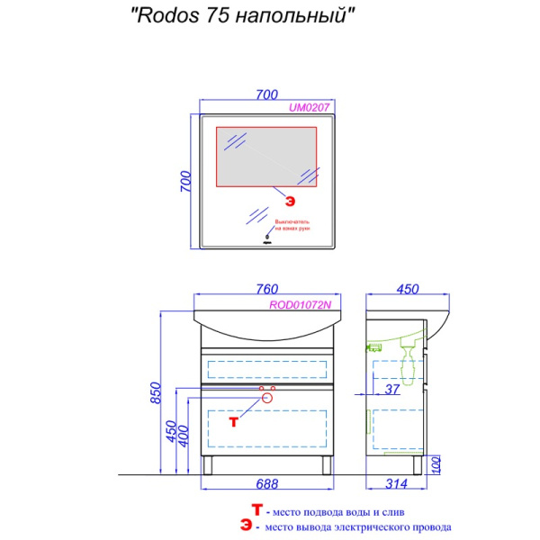 Тумба под раковину Aqwella Rodos ROD01072N