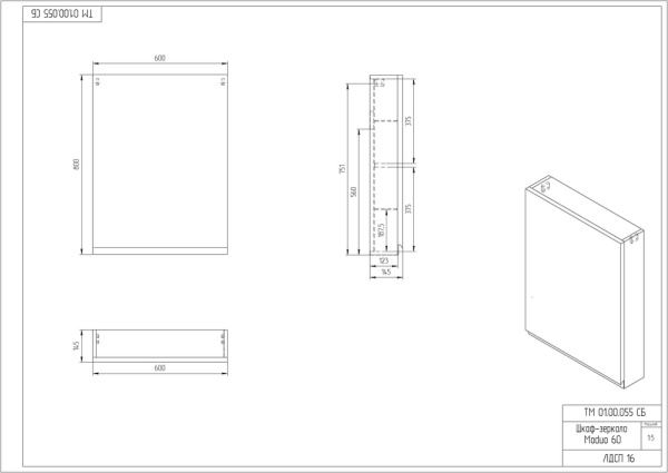 Зеркало-шкаф Cersanit MODUO 60 SB-LS-MOD60/Wh