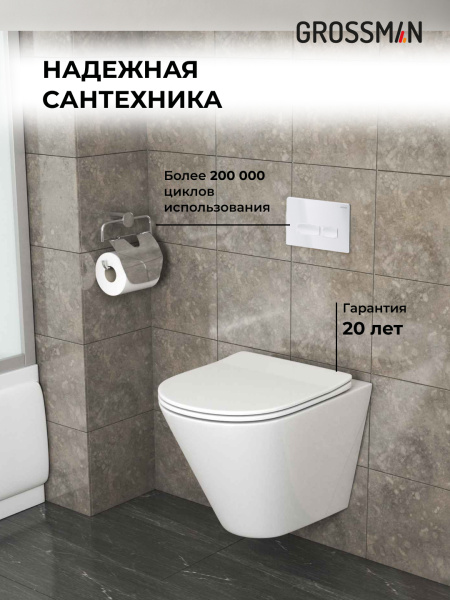 Комплект унитаза с инсталляцией Grossman Pragma 97.4477S.03.000 с клавишей смыва