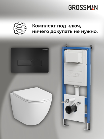 Комплект унитаза с инсталляцией Grossman Pragma 97.4455SQ.03.210 с клавишей смыва