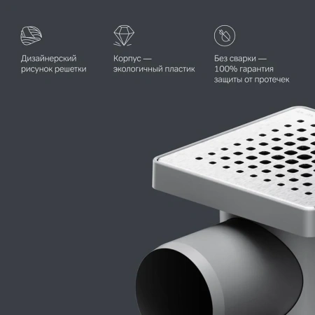Дренажный трап Am.Pm PrimeFlow W02BD-P11-010-01SB хром матовый