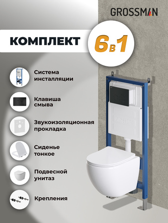 Комплект унитаза с инсталляцией Grossman Style 97.4455SQ.05.21M с клавишей смыва