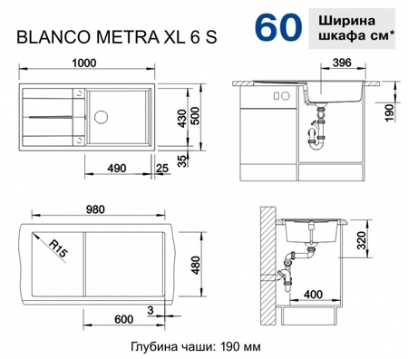 Кухонная мойка Blanco Metra XL 6 S  525315