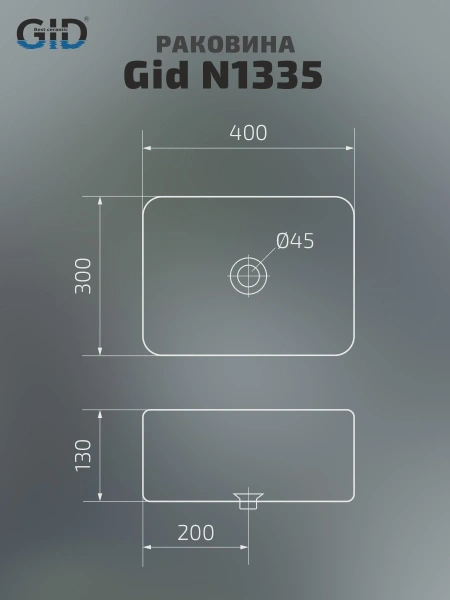 Раковина накладная (40х30) Gid N1335